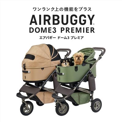 【可預約賞車】AIRBUGGY DOME3 BRAKE Regular 究極寵物推車 2025 限定版