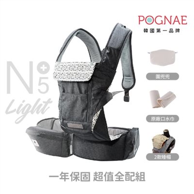 【門市另有折扣】韓國 POGNAE No.5 Plus Light 三合一輕量機能嬰兒揹帶
