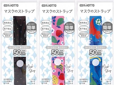 EDIMOTTO 口罩掛繩 