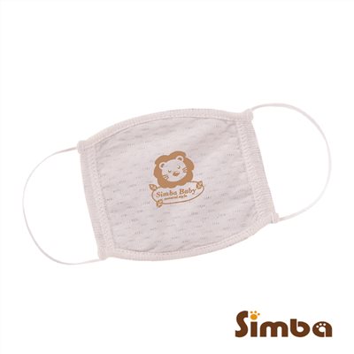 小獅王辛巴 有機棉口罩 幼兒(0~3歲適用)