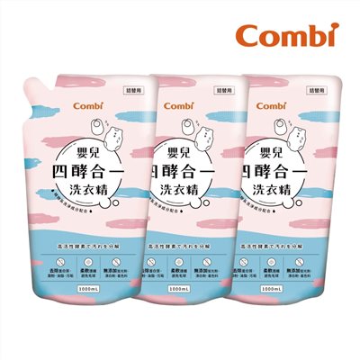 Combi 康貝 四酵合一 酵素嬰兒洗衣精 補充包 1000ml/3入
