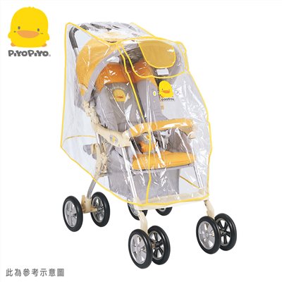 黃色小鴨《PiyoPiyo》手推車專用護套/雨罩  (通用型)