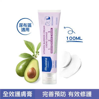 Mustela 慕之恬廊 衛蓓欣VBC全效護膚膏 100ml【屁屁膏 /護膚膏】