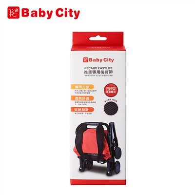 Baby City 娃娃城 推車專用後背帶