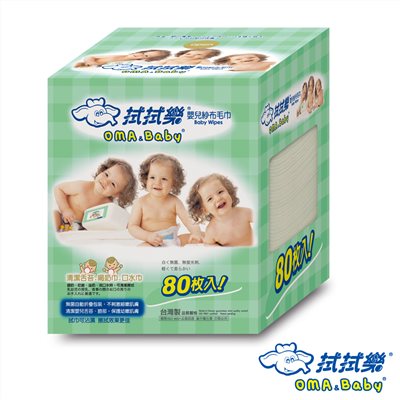 拭拭樂 乾濕兩用嬰兒紗布毛巾80枚