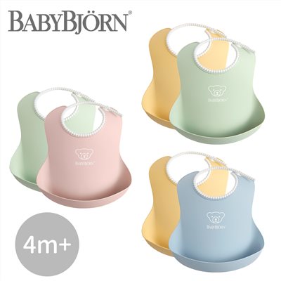 奇哥 BABYBJORN 軟膠防碎屑圍兜2入組(3色選擇)