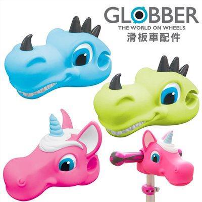 GLOBBER 獨角獸 / 恐龍頭 / 滑板車配件 -3款可選