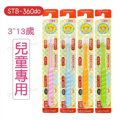 日本蒲公英STB 360度 3-13歲兒童牙刷  單支 顏色隨機